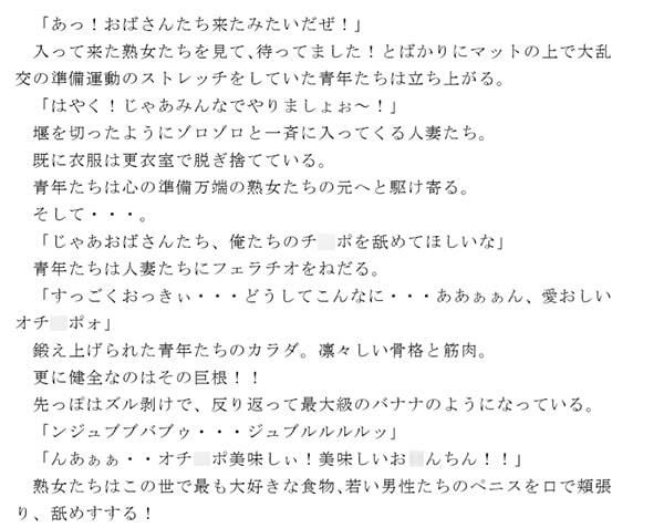 サンプル画像1:人妻スポーツ倶楽部 最上階で行われる新しいスポーツは青少年スポーツ倶楽部で鍛えている青年たちとの激しい大乱交(逢瀬のひび) [d_243319]