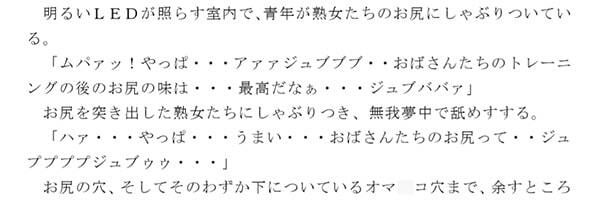 サンプル画像2:人妻スポーツ倶楽部 最上階で行われる新しいスポーツは青少年スポーツ倶楽部で鍛えている青年たちとの激しい大乱交(逢瀬のひび) [d_243319]
