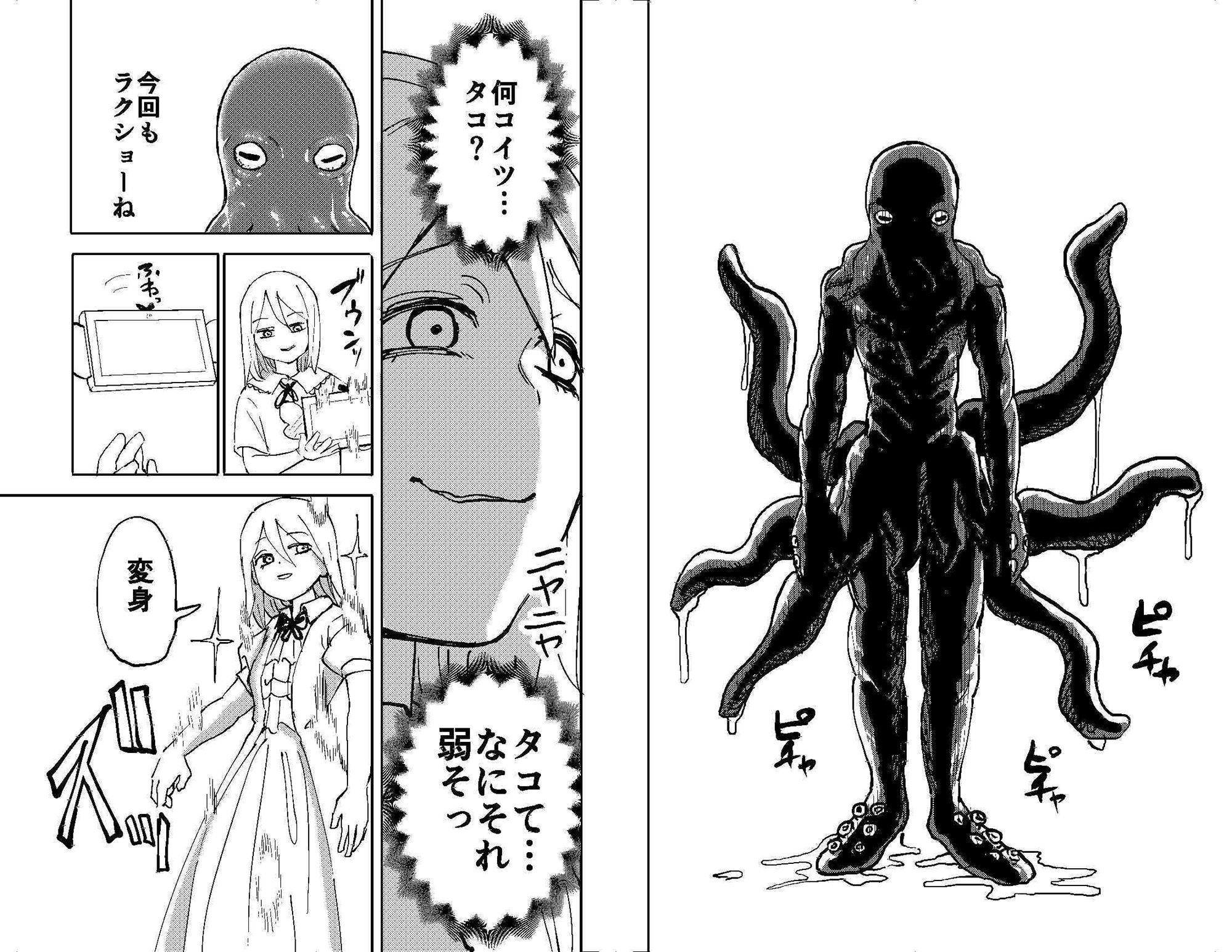 サンプル画像2:触手星人、襲来。(しづまの家) [d_243324]