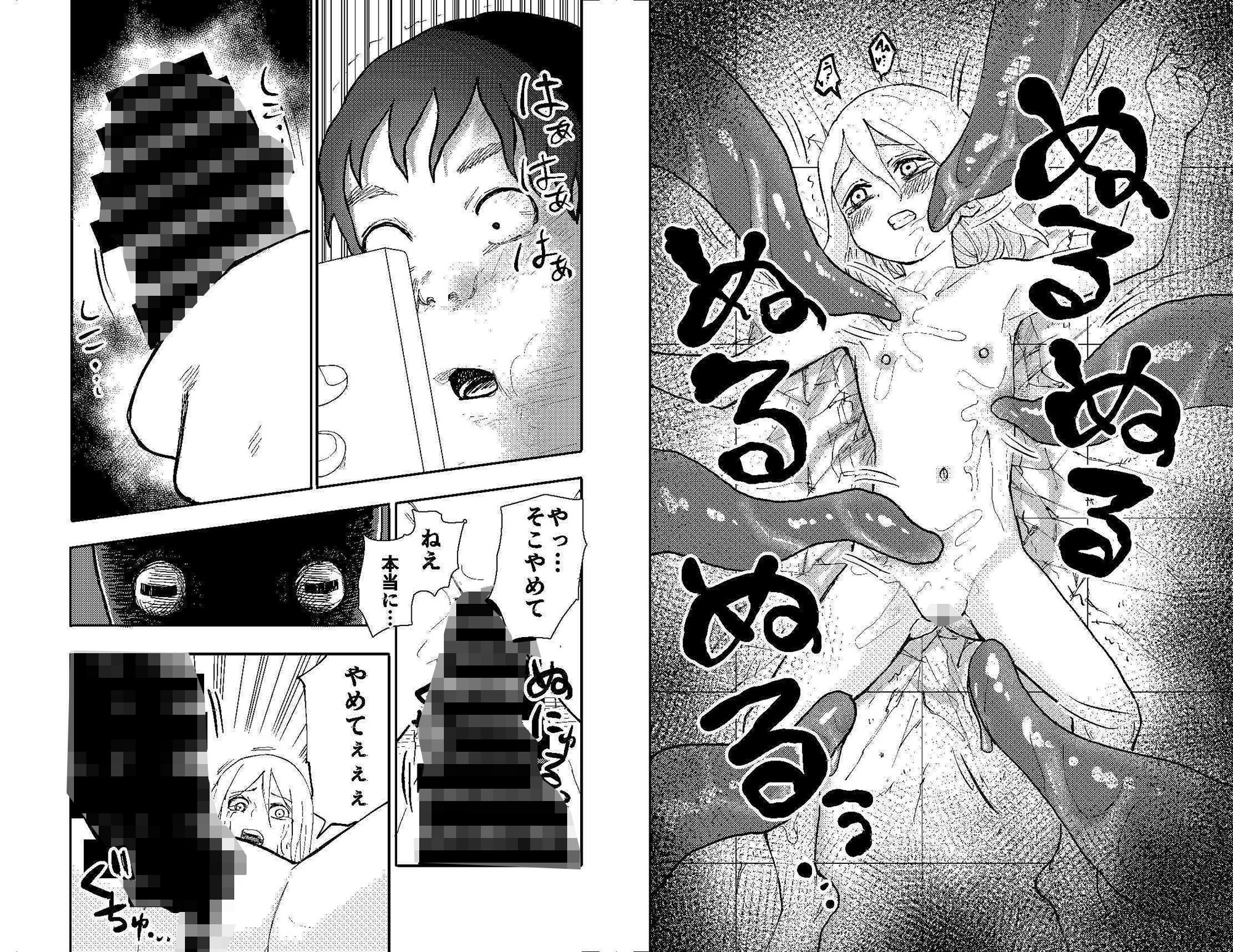 サンプル画像5:触手星人、襲来。(しづまの家) [d_243324]