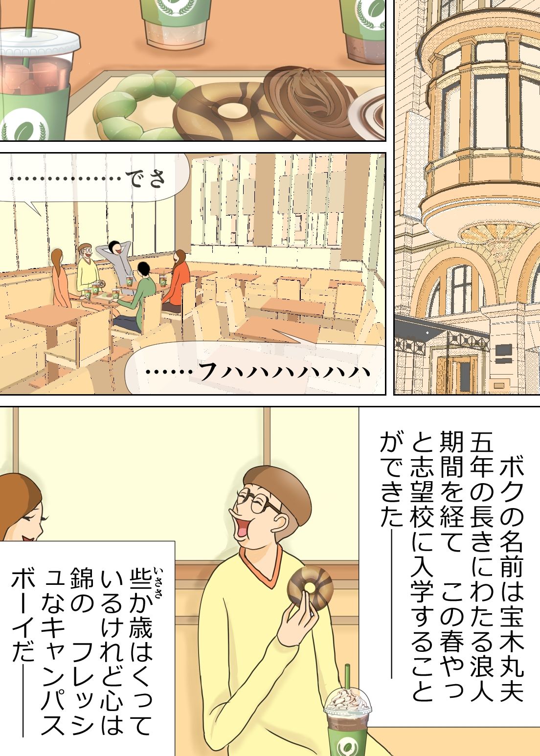 サンプル画像1:ママンでお射精してるボク(おもちキウイ) [d_243327]