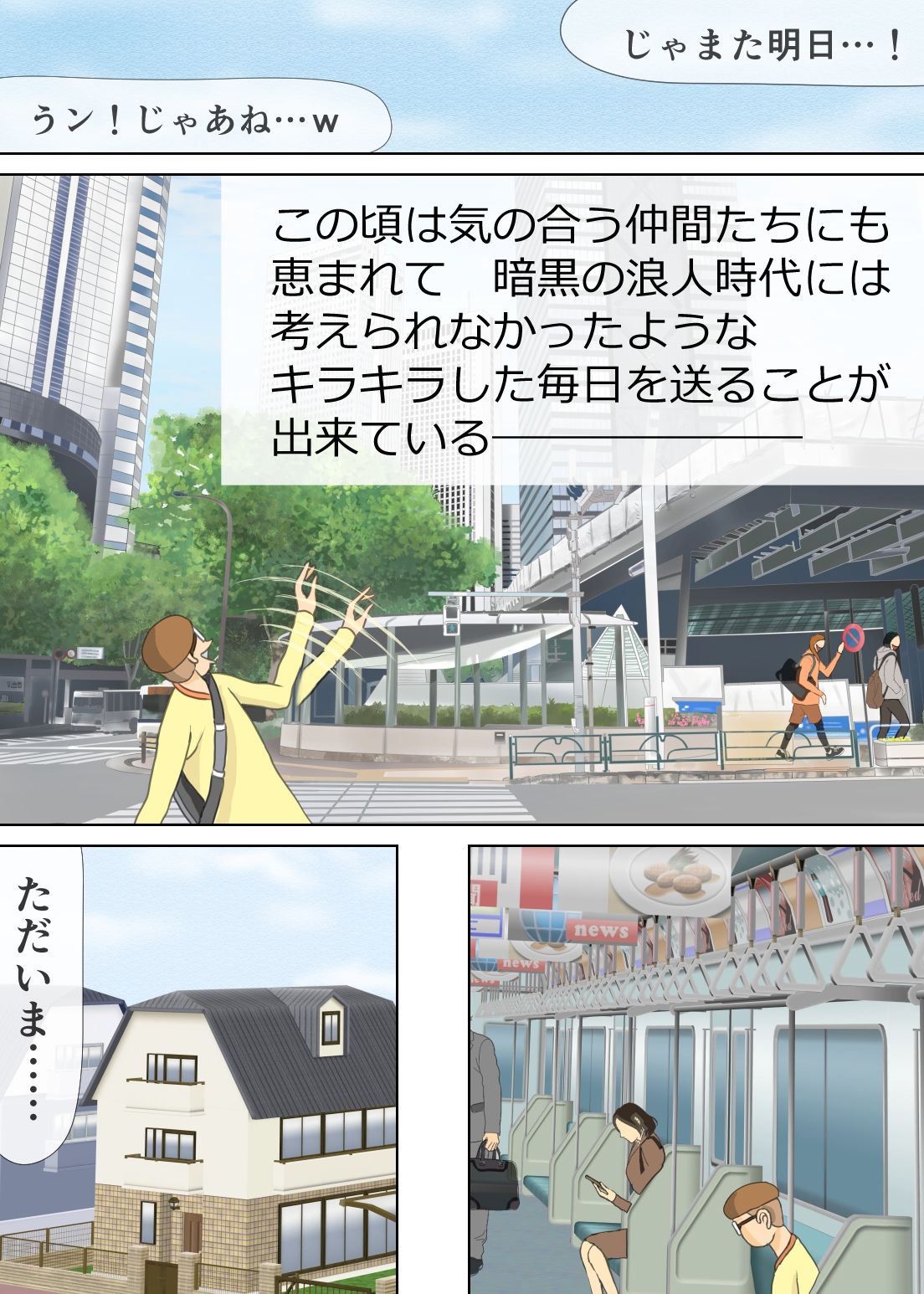 サンプル画像2:ママンでお射精してるボク(おもちキウイ) [d_243327]