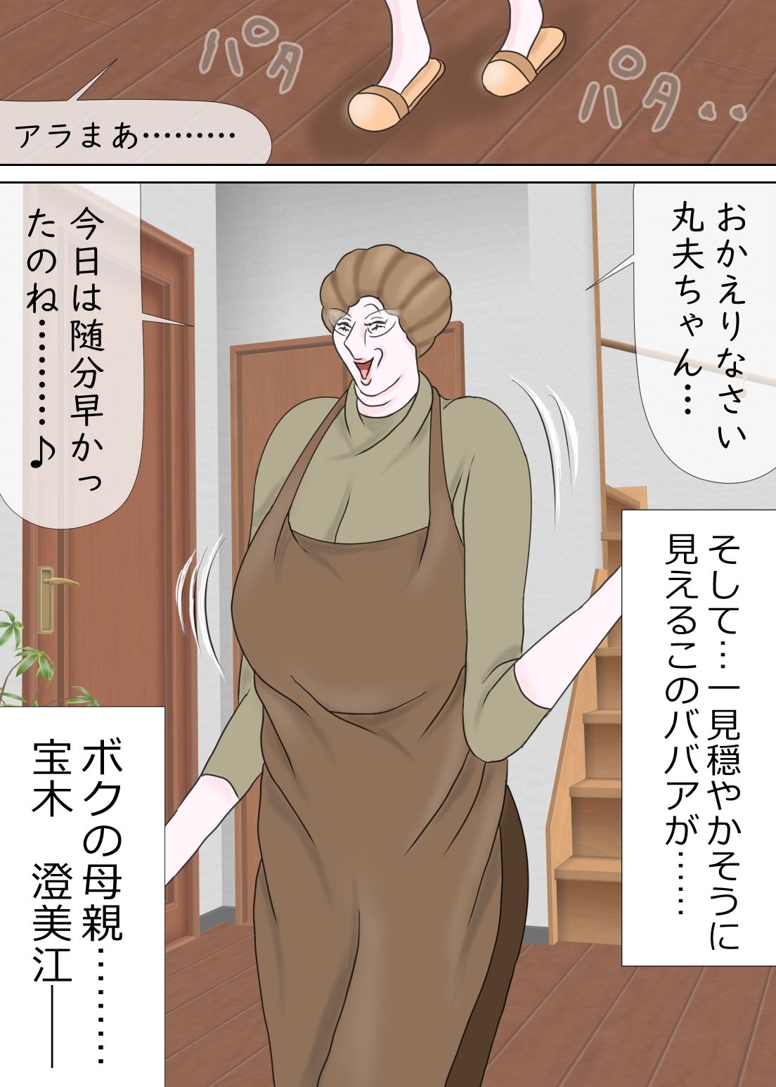 サンプル画像3:ママンでお射精してるボク(おもちキウイ) [d_243327]