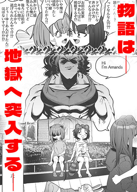 サンプル画像1:友達がフられたのでクラブ行って風俗行ったらなんか全部失敗した夜遊び失敗レポート漫画(脳みそ海綿隊) [d_243331]