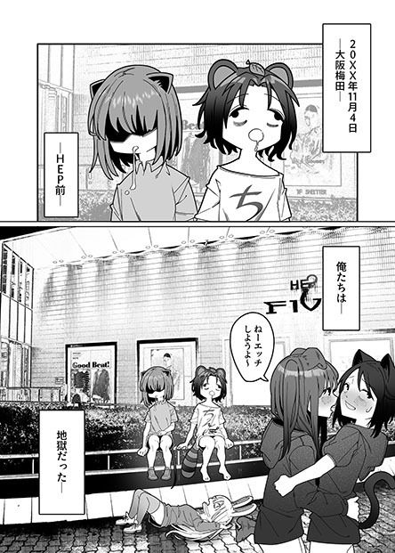 サンプル画像2:友達がフられたのでクラブ行って風俗行ったらなんか全部失敗した夜遊び失敗レポート漫画(脳みそ海綿隊) [d_243331]