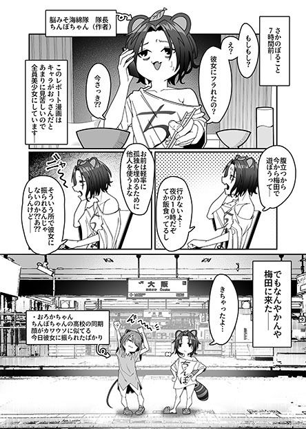 サンプル画像3:友達がフられたのでクラブ行って風俗行ったらなんか全部失敗した夜遊び失敗レポート漫画(脳みそ海綿隊) [d_243331]