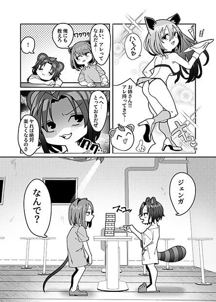 サンプル画像5:友達がフられたのでクラブ行って風俗行ったらなんか全部失敗した夜遊び失敗レポート漫画(脳みそ海綿隊) [d_243331]