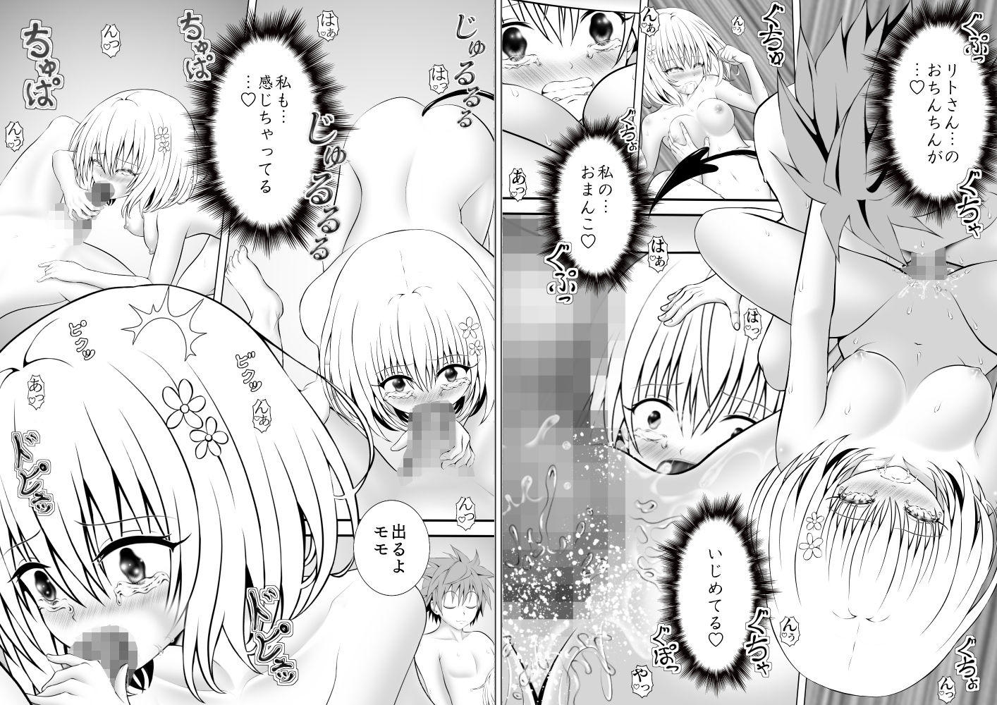 サンプル画像4:あらぶる〜イク総集編〜(あらぶる) [d_243332]