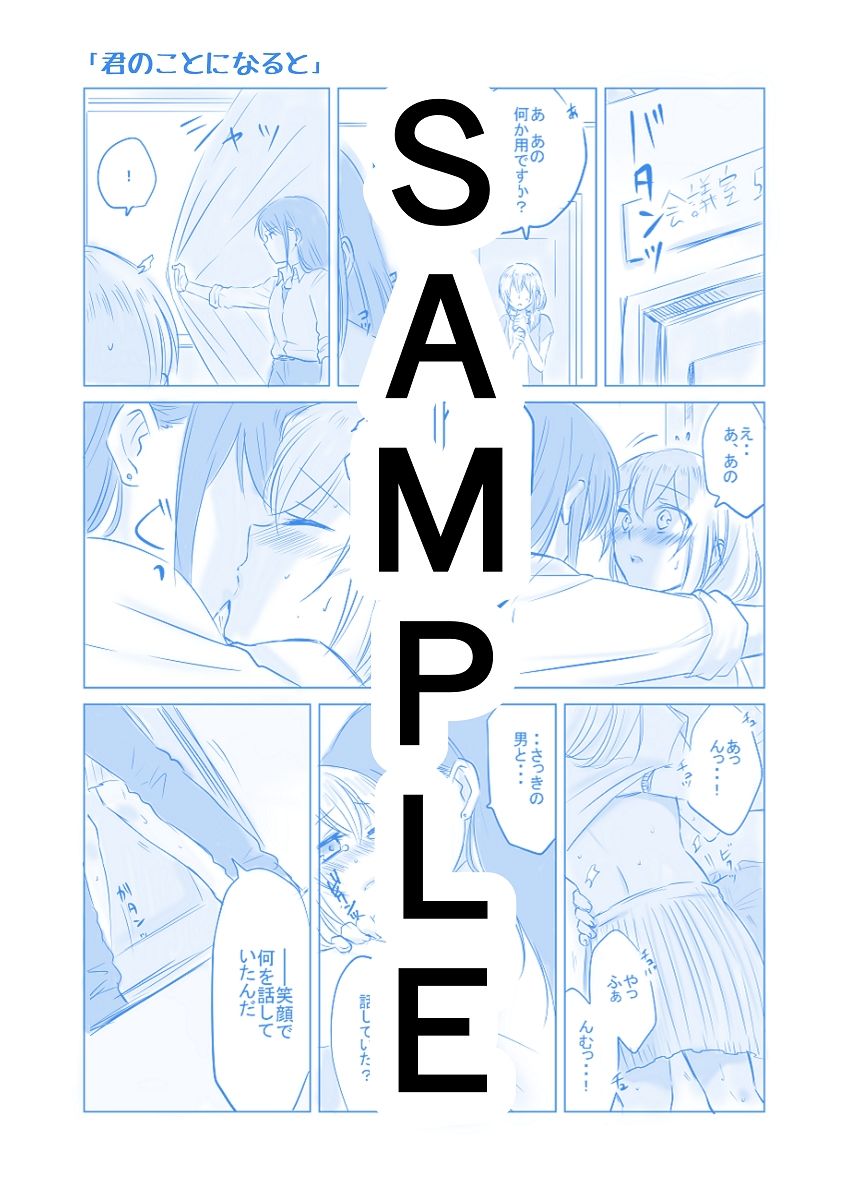 サンプル画像3:仕事の後は恋しよう SNS投稿漫画まとめ 5(くがつここのか) [d_243351]