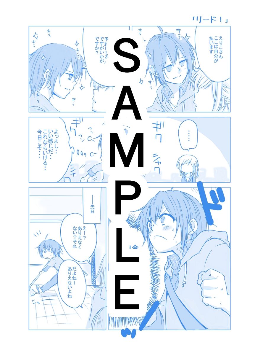 サンプル画像4:仕事の後は恋しよう SNS投稿漫画まとめ 5(くがつここのか) [d_243351]