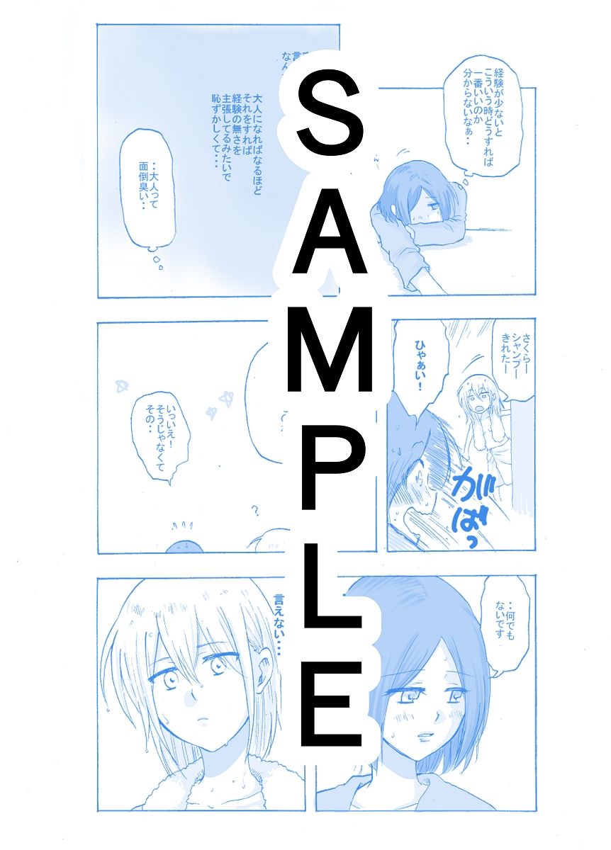 サンプル画像5:仕事の後は恋しよう SNS投稿漫画まとめ 5(くがつここのか) [d_243351]