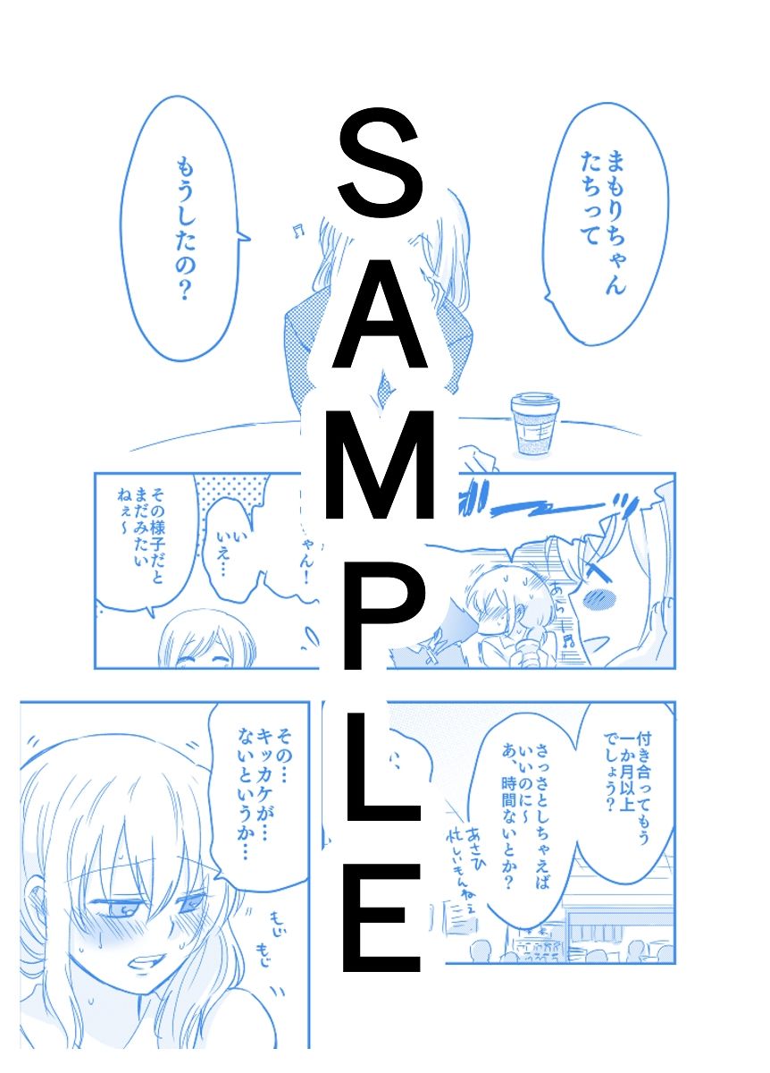 サンプル画像2:仕事の後は恋しよう SNS投稿漫画まとめ 6(くがつここのか) [d_243354]