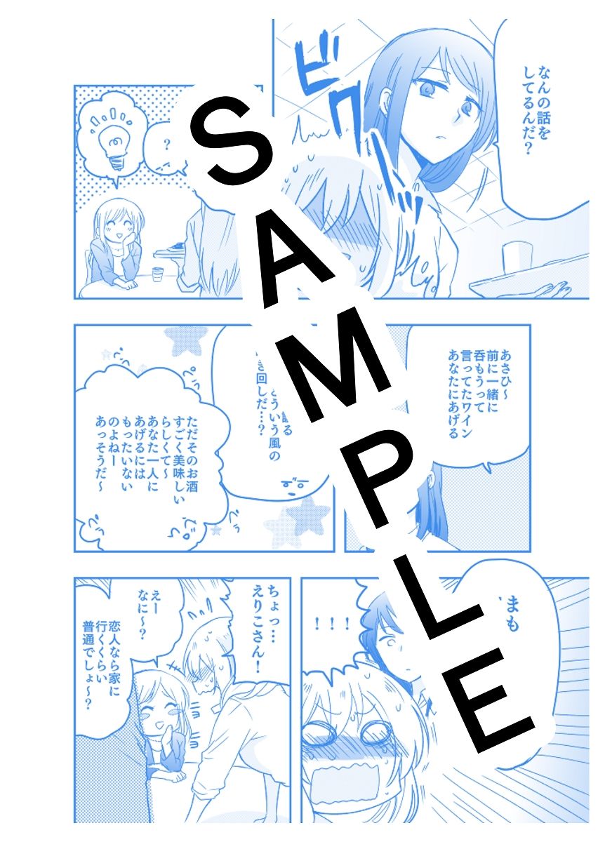サンプル画像3:仕事の後は恋しよう SNS投稿漫画まとめ 6(くがつここのか) [d_243354]
