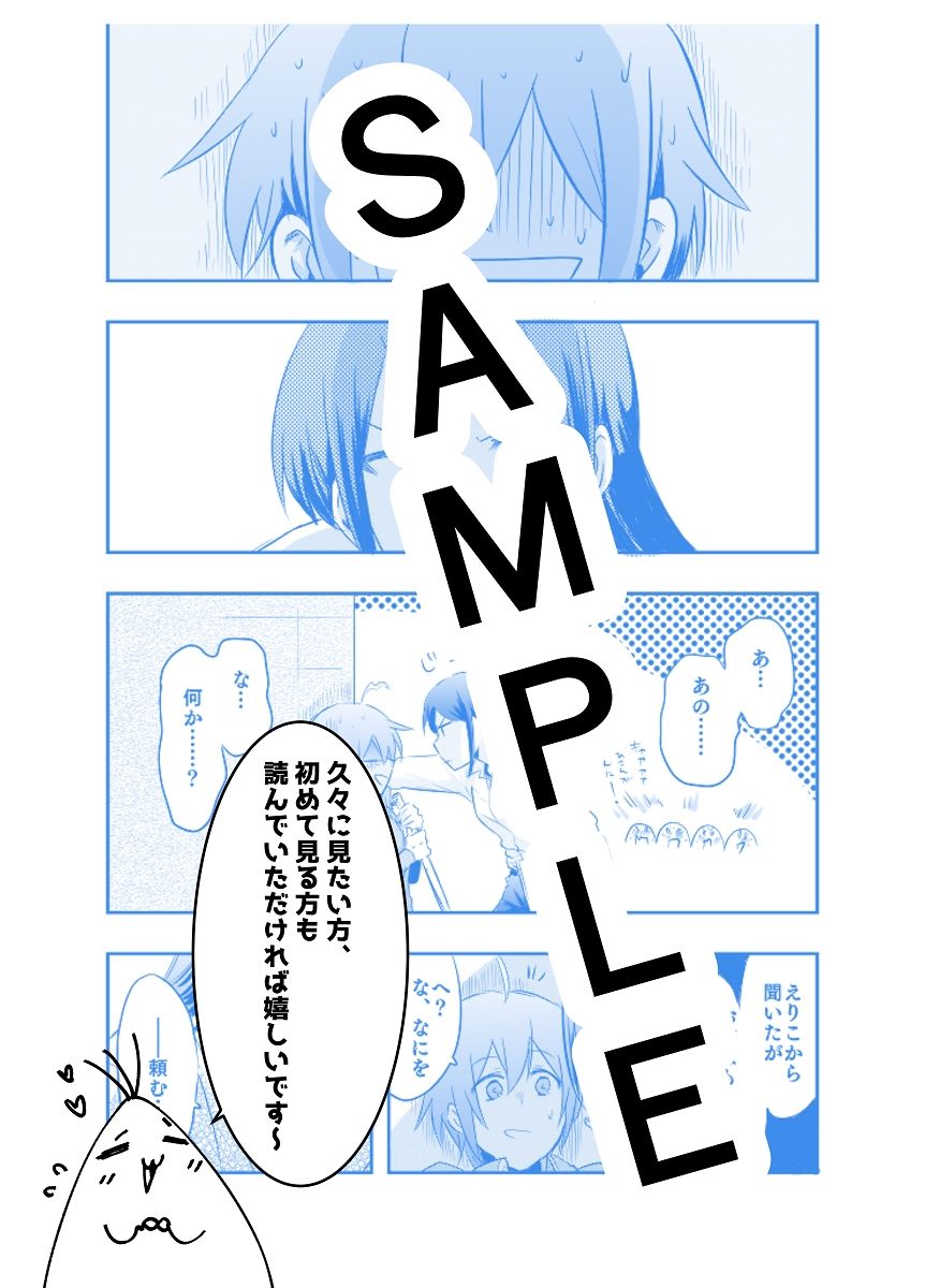 サンプル画像5:仕事の後は恋しよう SNS投稿漫画まとめ 6(くがつここのか) [d_243354]