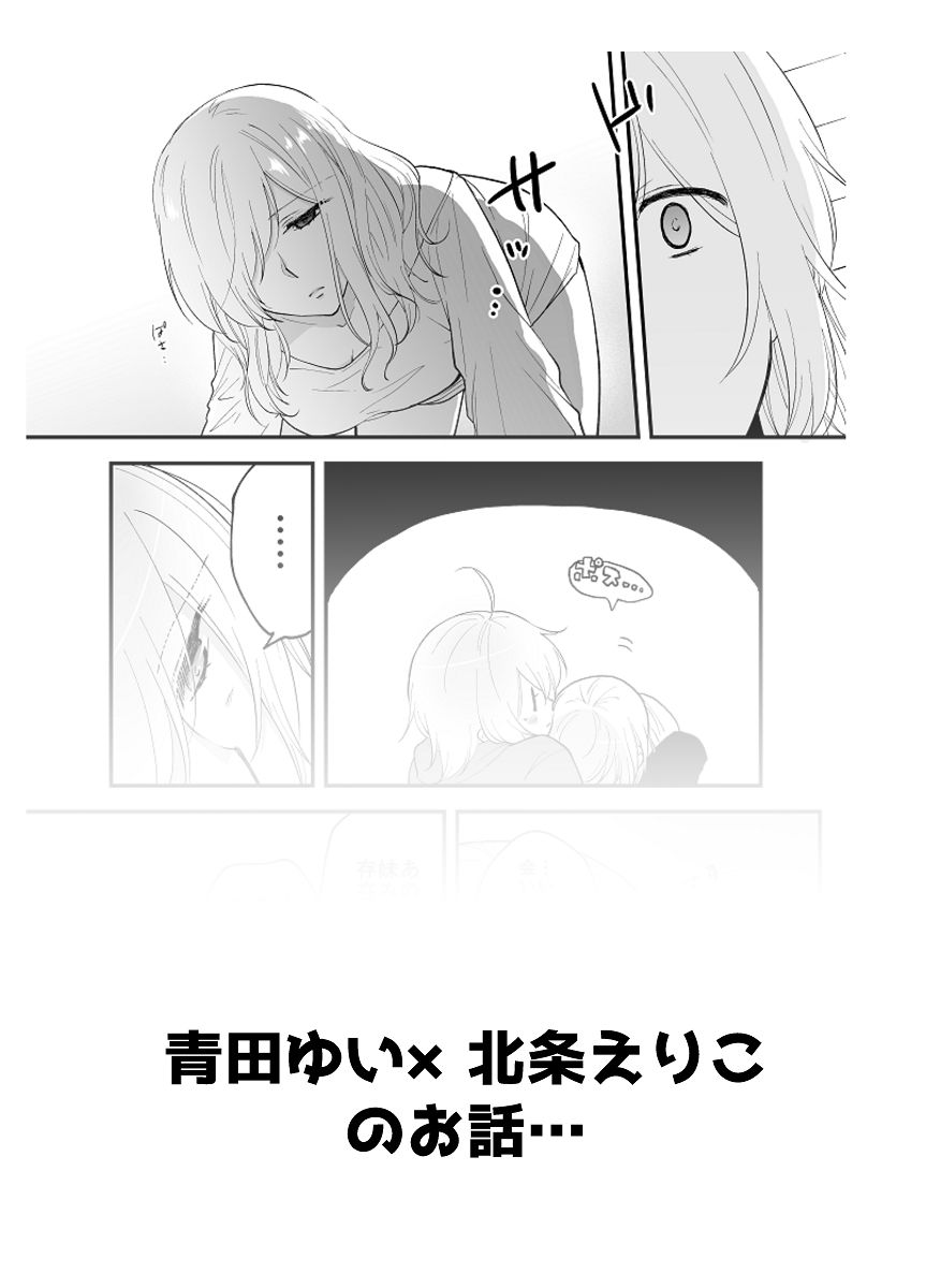 サンプル画像3:仕事の後は恋しよう SNS投稿漫画まとめ 8(くがつここのか) [d_243355]