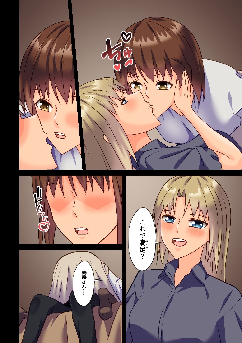 サンプル画像4:シングルマザーが女子大生とセフレになる話(八切そう) [d_243356]