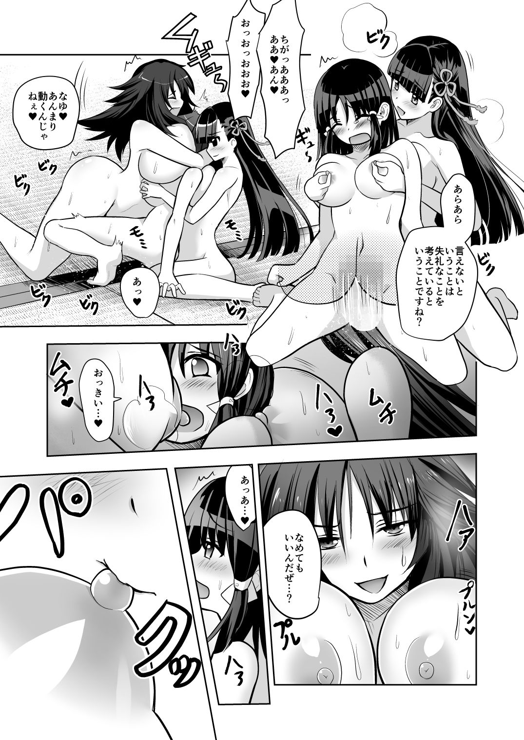 サンプル画像2:なりみこ 百合編2 4人一緒に(りこりすりりん) [d_243357]