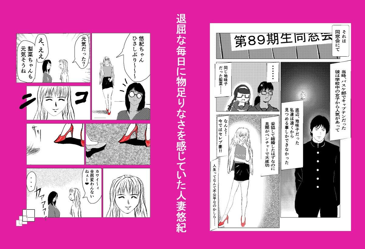 サンプル画像1:同窓会で一軍チャラ男にNTRれた人妻(りーぶる本舗) [d_243358]