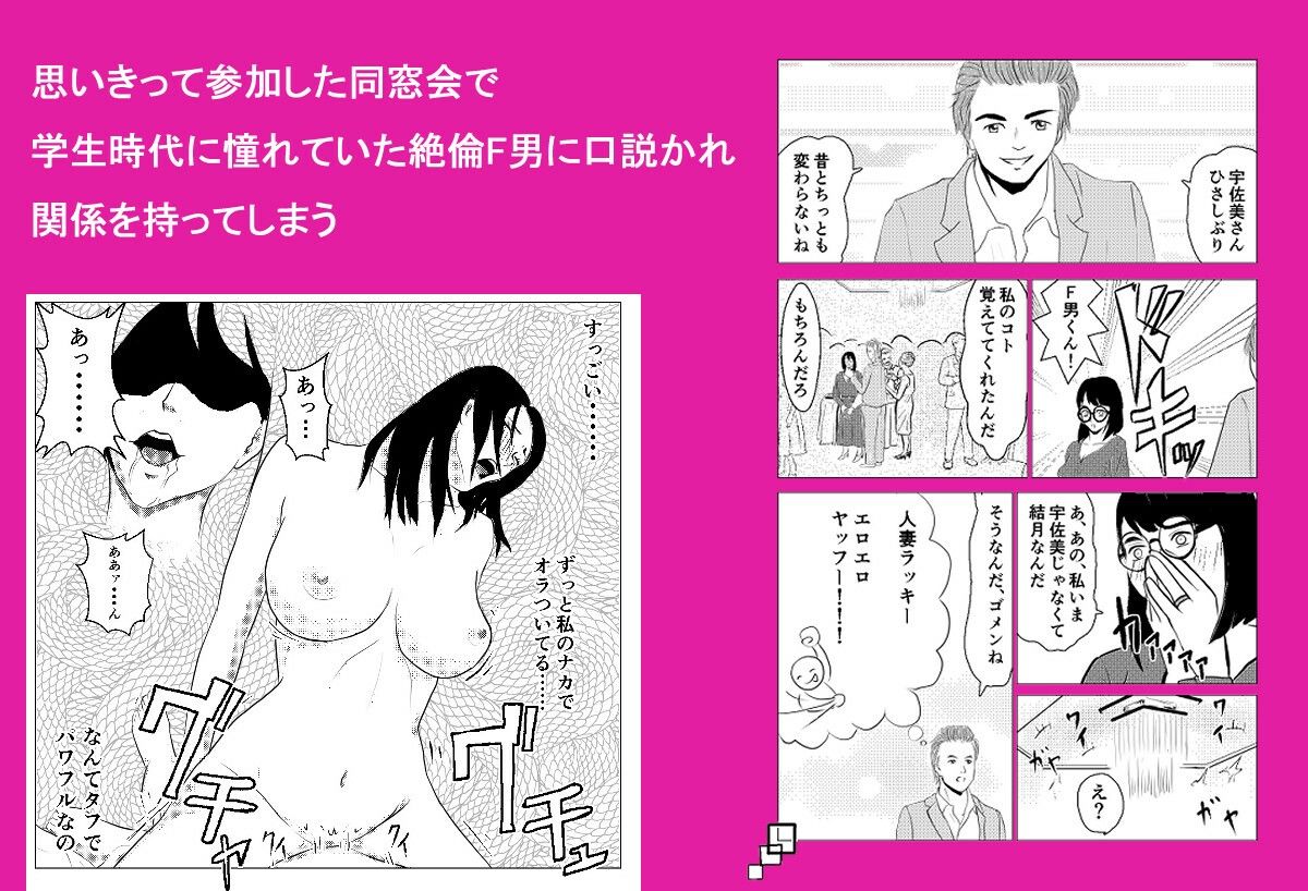 サンプル画像2:同窓会で一軍チャラ男にNTRれた人妻(りーぶる本舗) [d_243358]