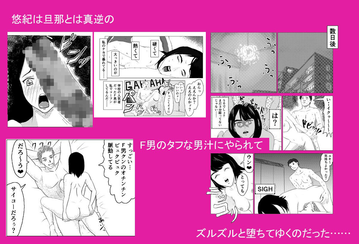 サンプル画像3:同窓会で一軍チャラ男にNTRれた人妻(りーぶる本舗) [d_243358]