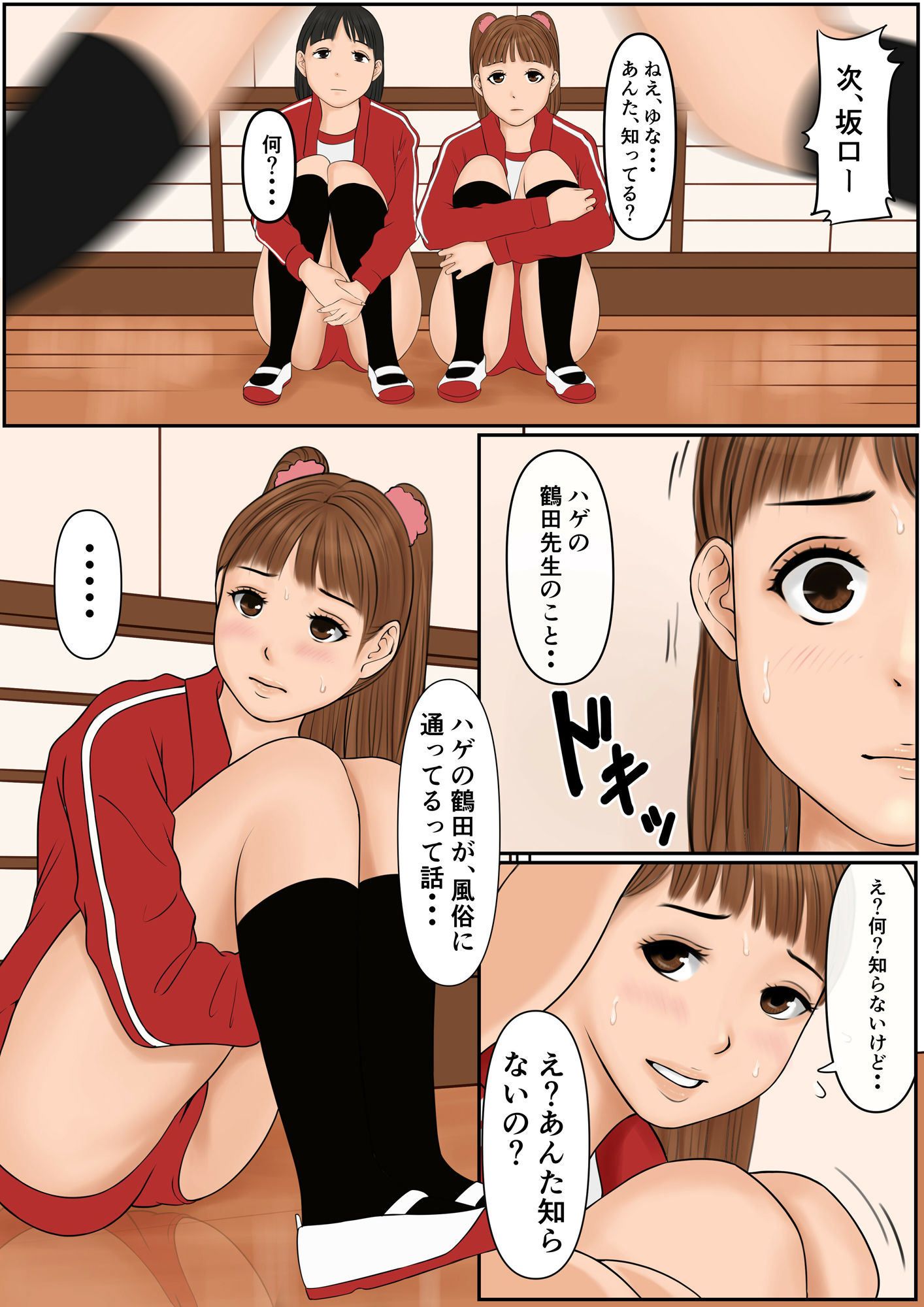 サンプル画像1:わたし、、強請られちゃいました。(Cammy) [d_243360]
