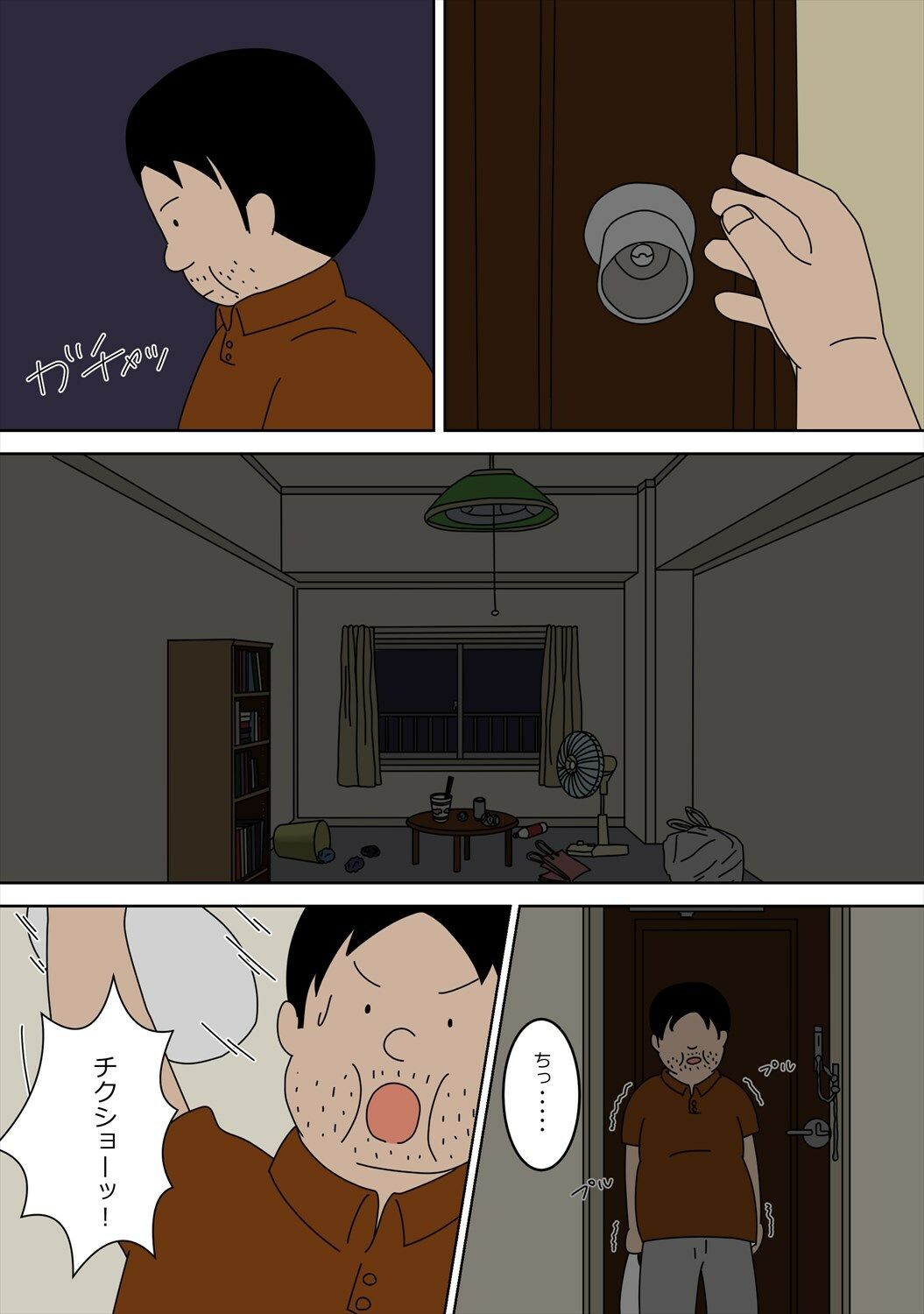 サンプル画像1:性欲まみれの店長さん2(案山子) [d_243367]