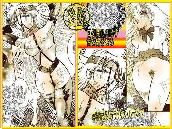 サンプル画像4:舌をからませ、耳をいじる「美肉食い」(ダーティ松本) [d_243368]