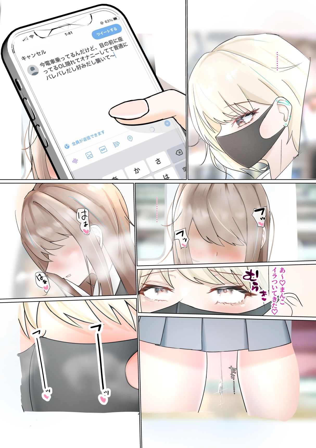 サンプル画像1:電車でオナニーしてたらギャルJKにバレた(納豆巻き帝国) [d_243371]