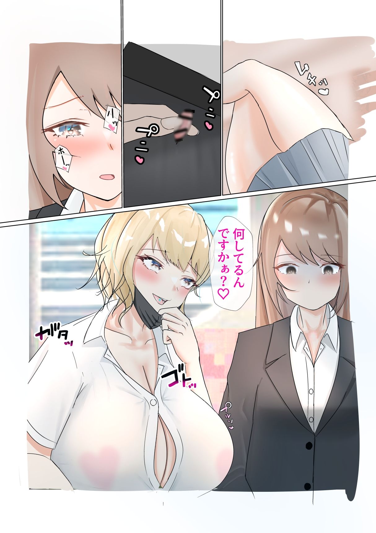 サンプル画像2:電車でオナニーしてたらギャルJKにバレた(納豆巻き帝国) [d_243371]