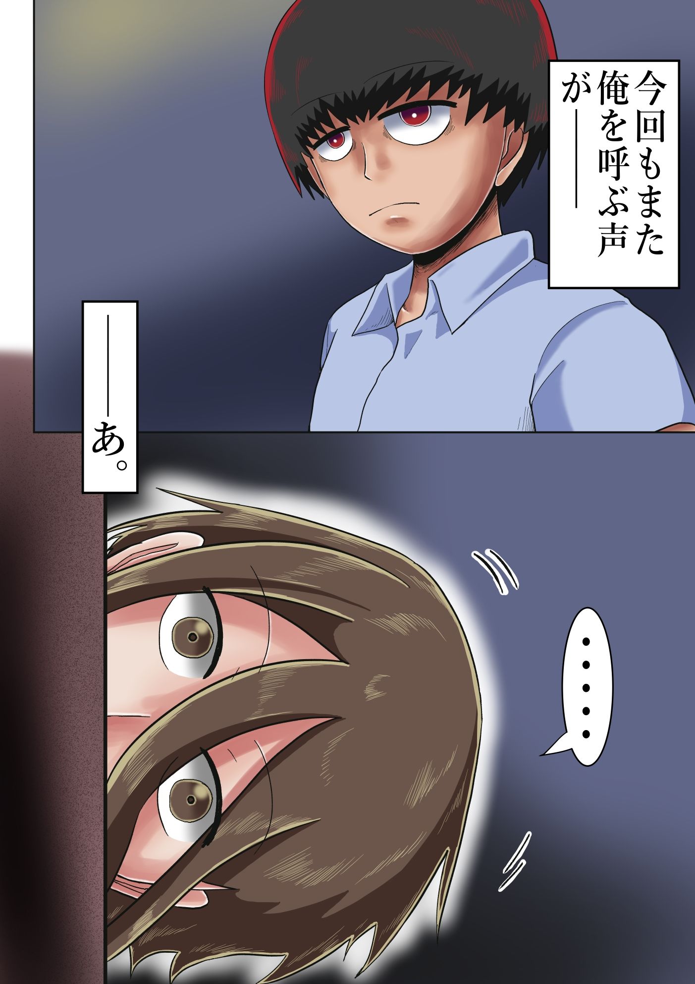 サンプル画像2:超霊能者除霊活動2(つぐつぐ) [d_243372]