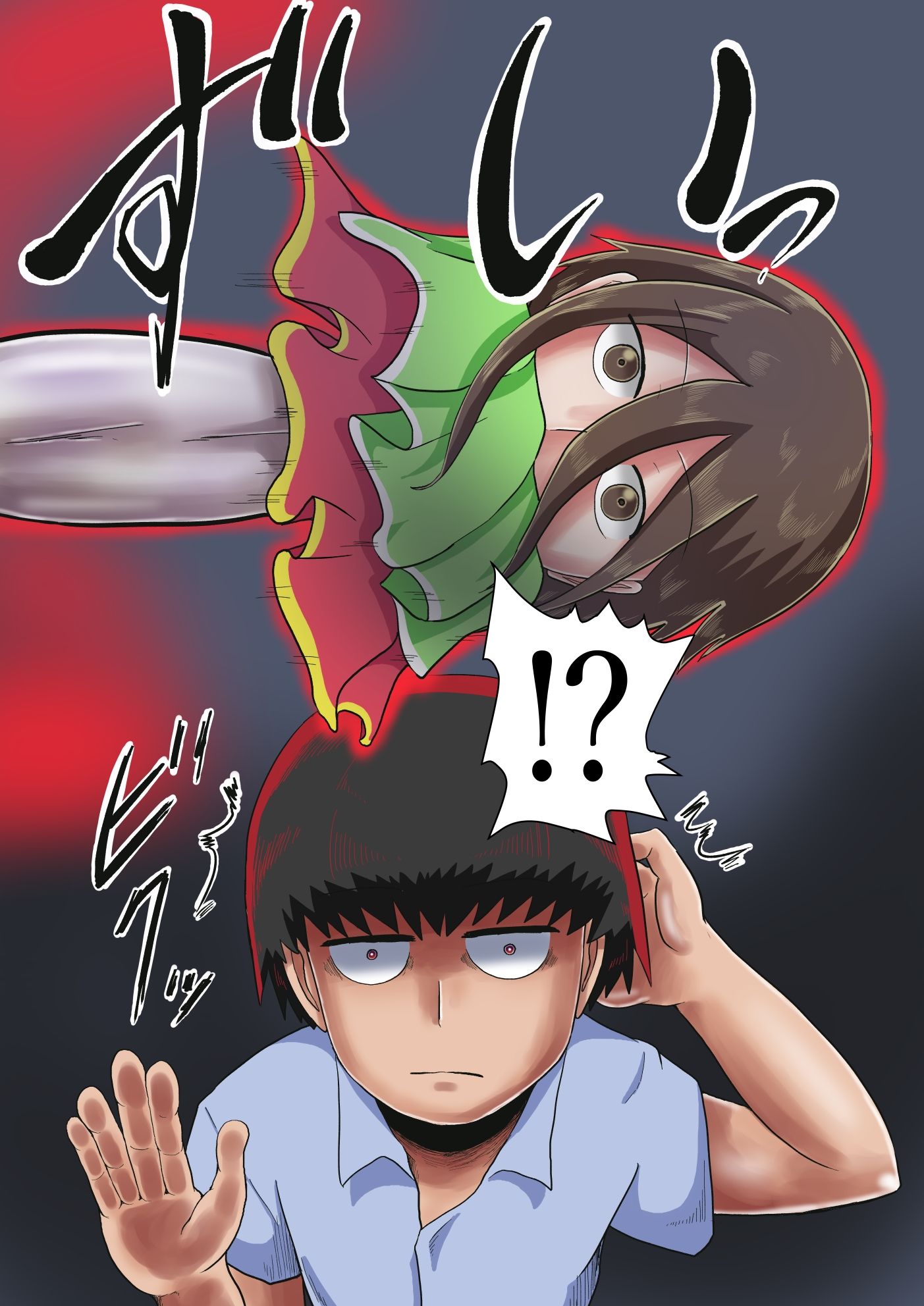 サンプル画像4:超霊能者除霊活動2(つぐつぐ) [d_243372]