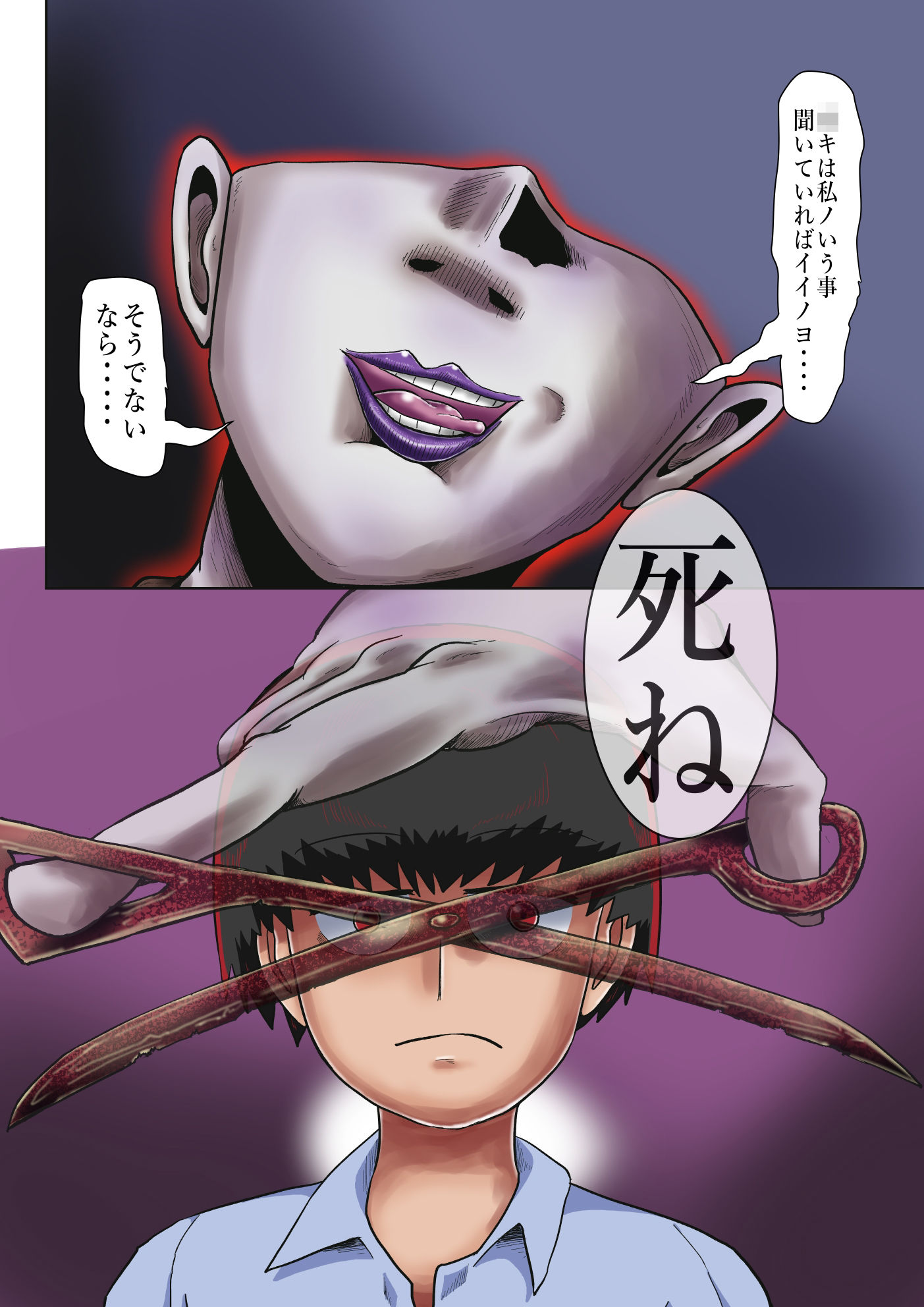 超霊能者除霊活動2