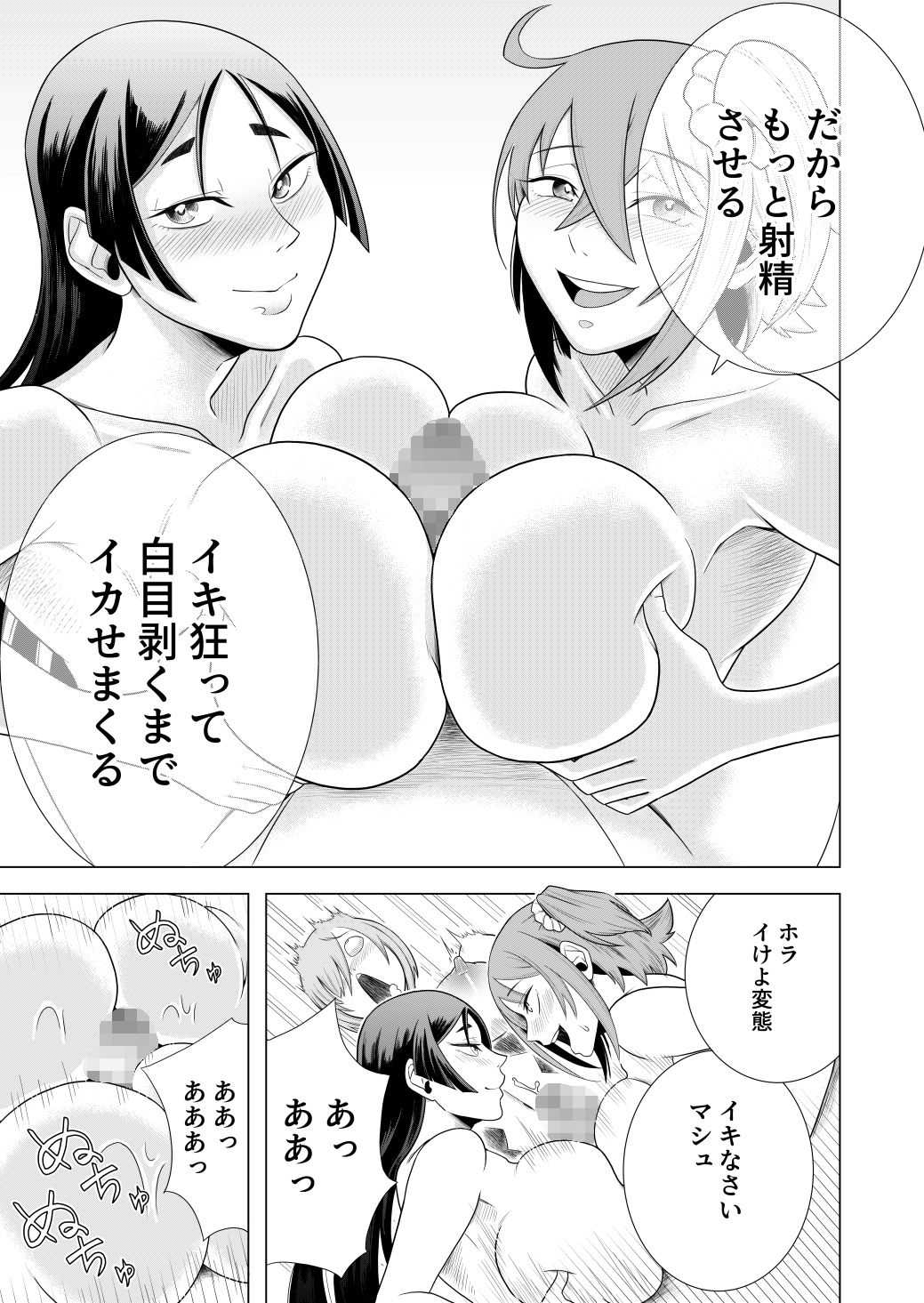 サンプル画像1:ふたなりマシュ連続射精地獄(きりんきりる) [d_243374]