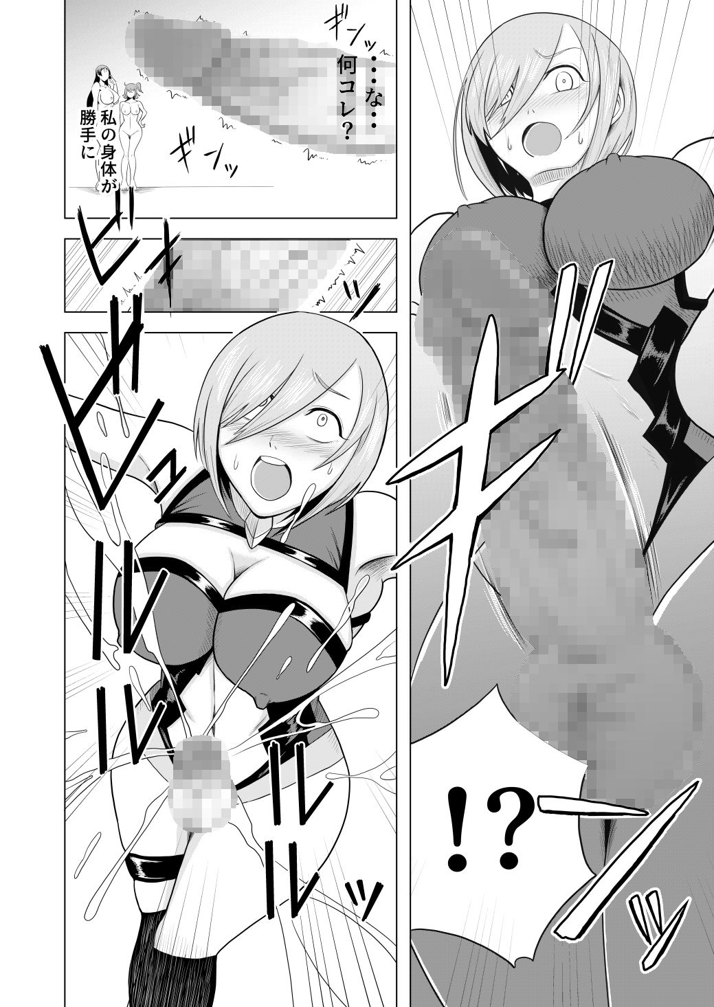 サンプル画像2:ふたなりマシュ連続射精地獄(きりんきりる) [d_243374]