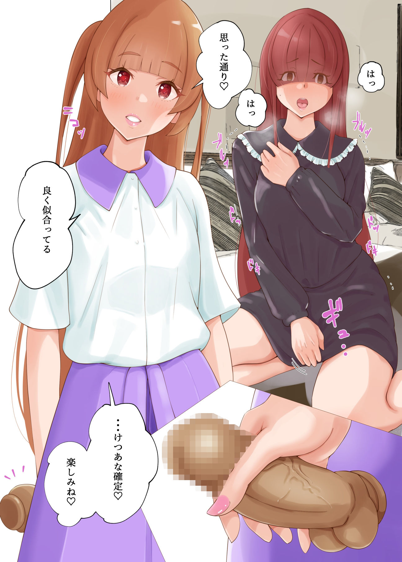 サンプル画像2:男の娘×男の娘〜けつあな確定！女装に誘ったらホイホイついてきた〜(Island Lagoon) [d_243390]