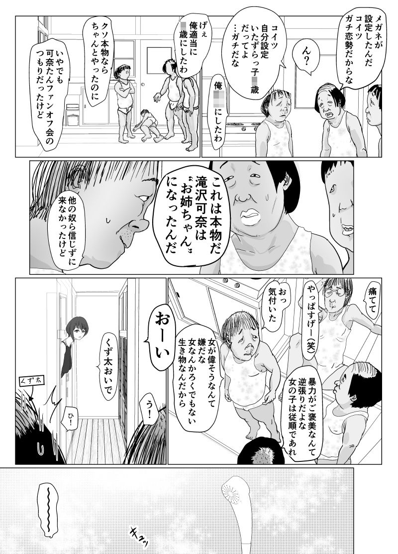 バレー部のお姉ちゃんが欲しい