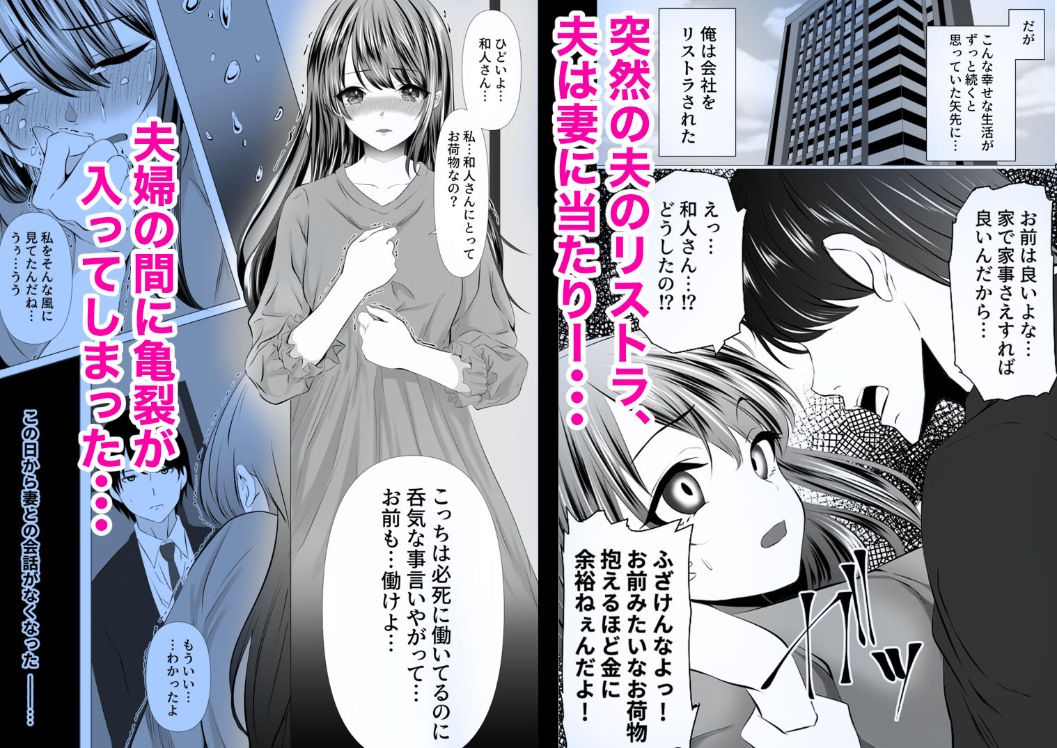 サンプル画像2:貴方と私の過ち〜妻と夫の亀裂編〜(zionman会) [d_243396]