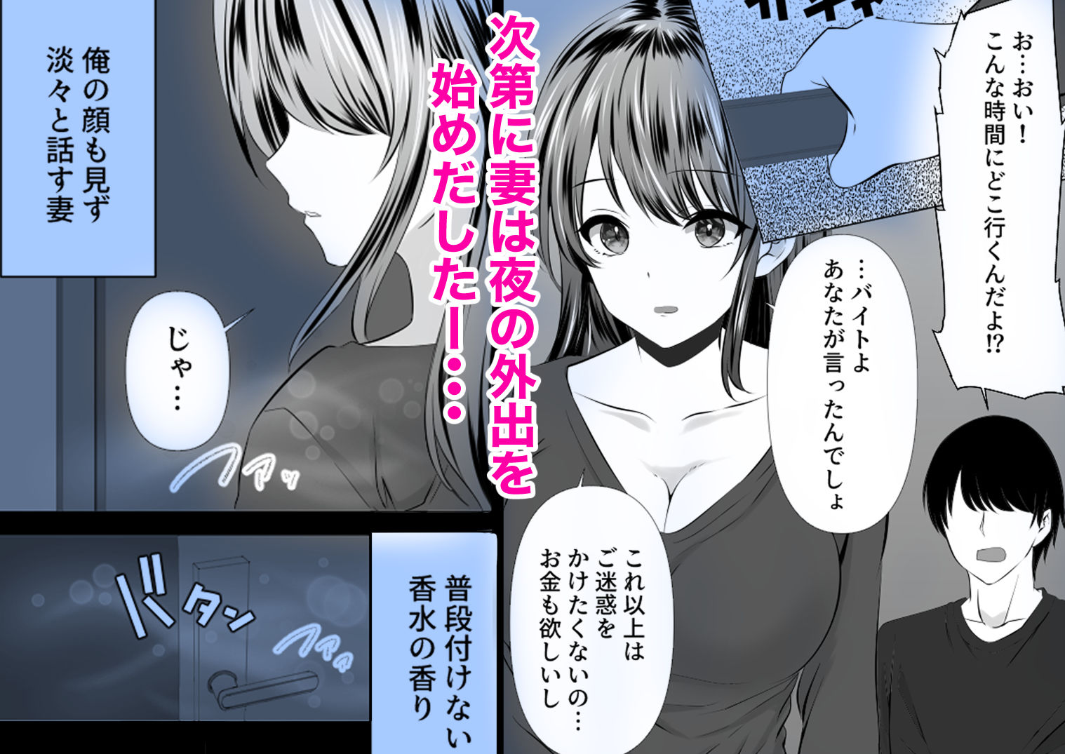 サンプル画像3:貴方と私の過ち〜妻と夫の亀裂編〜(zionman会) [d_243396]