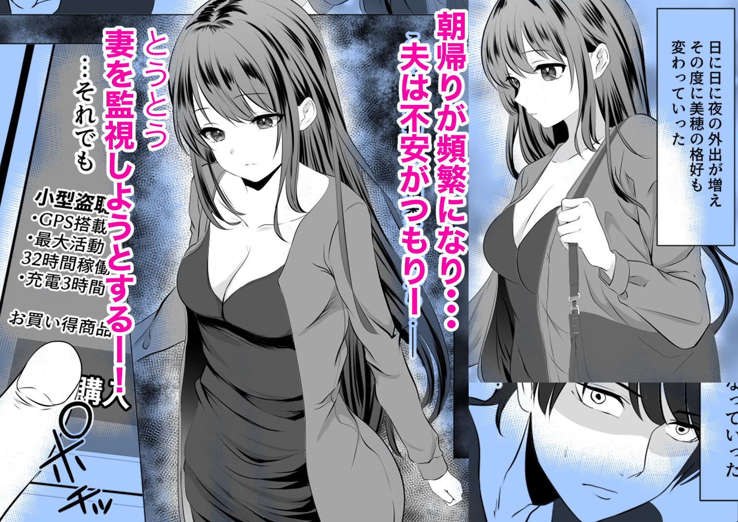 サンプル画像4:貴方と私の過ち〜妻と夫の亀裂編〜(zionman会) [d_243396]