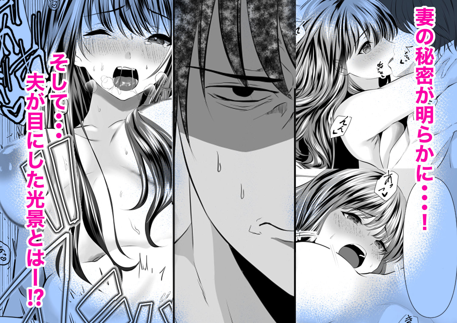 サンプル画像6:貴方と私の過ち〜妻と夫の亀裂編〜(zionman会) [d_243396]