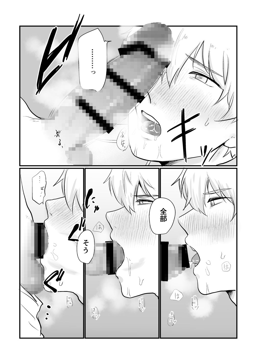 騎士団長の努め