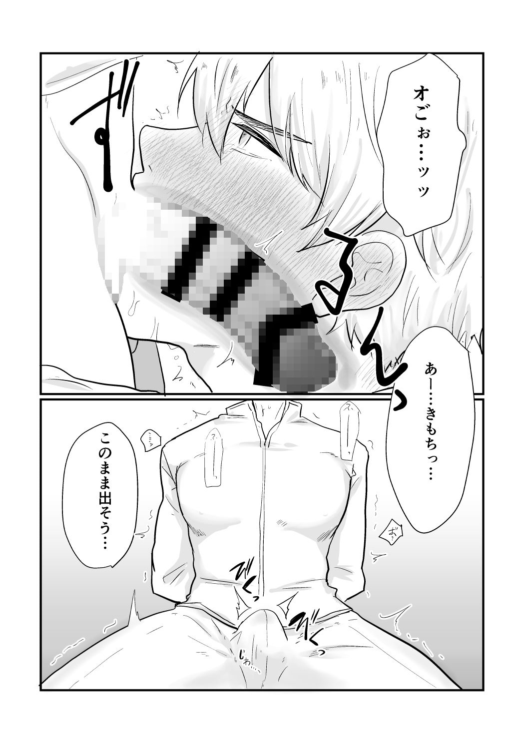 騎士団長の努め