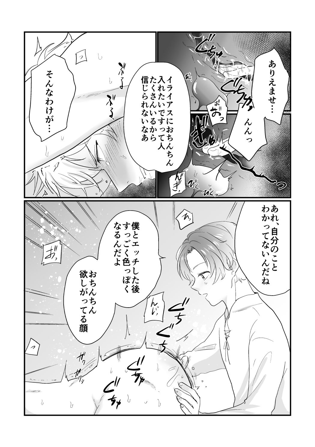 騎士団長の努め