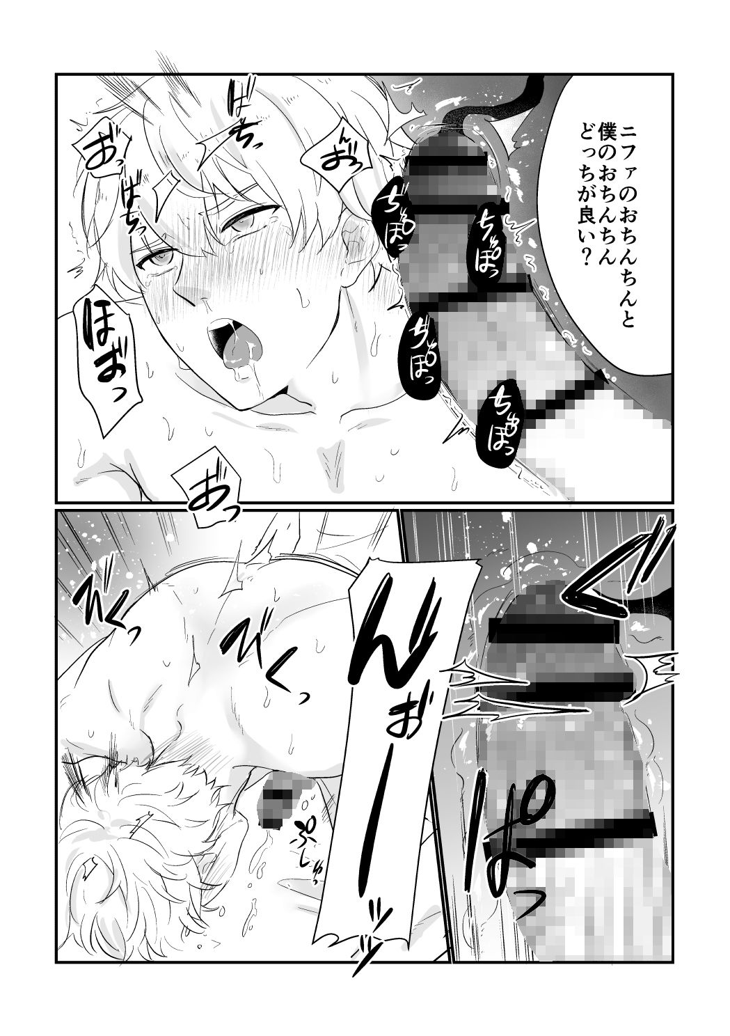 騎士団長の努め