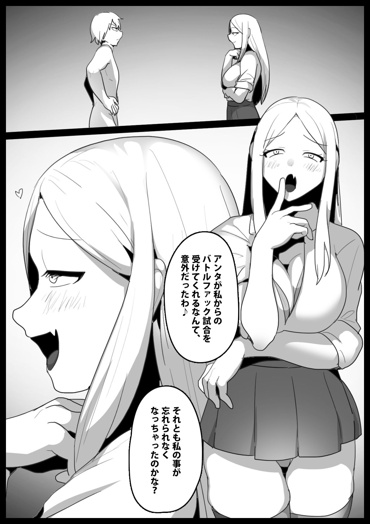 サンプル画像1:Girls Beat！ ぷらす vsリコ(The Nation of Head Scissors) [d_243411]