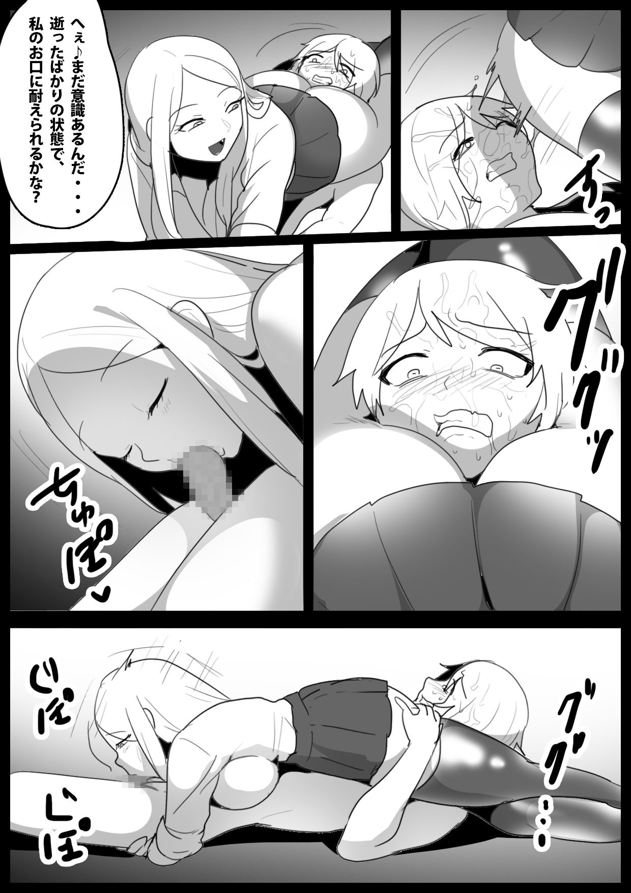 サンプル画像2:Girls Beat！ ぷらす vsリコ(The Nation of Head Scissors) [d_243411]