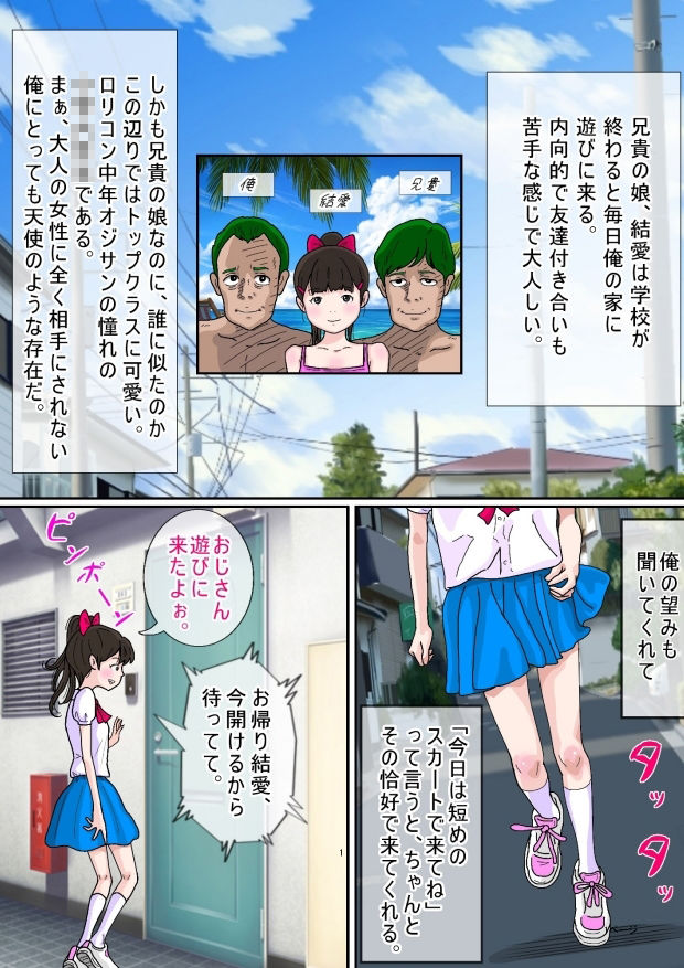 サンプル画像3:少女のわずかに浮かぶ胸の膨らみに群がるオジサン達(サークルこたつぶとん) [d_243414]