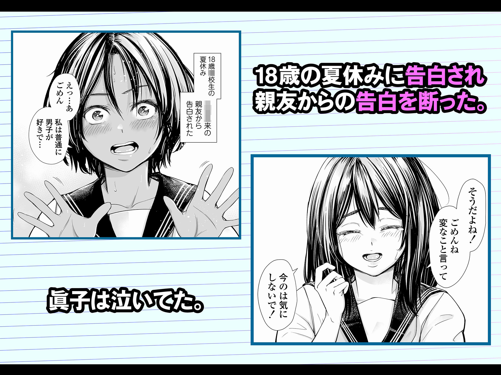 サンプル画像3:私の親友(三崎) [d_243439]