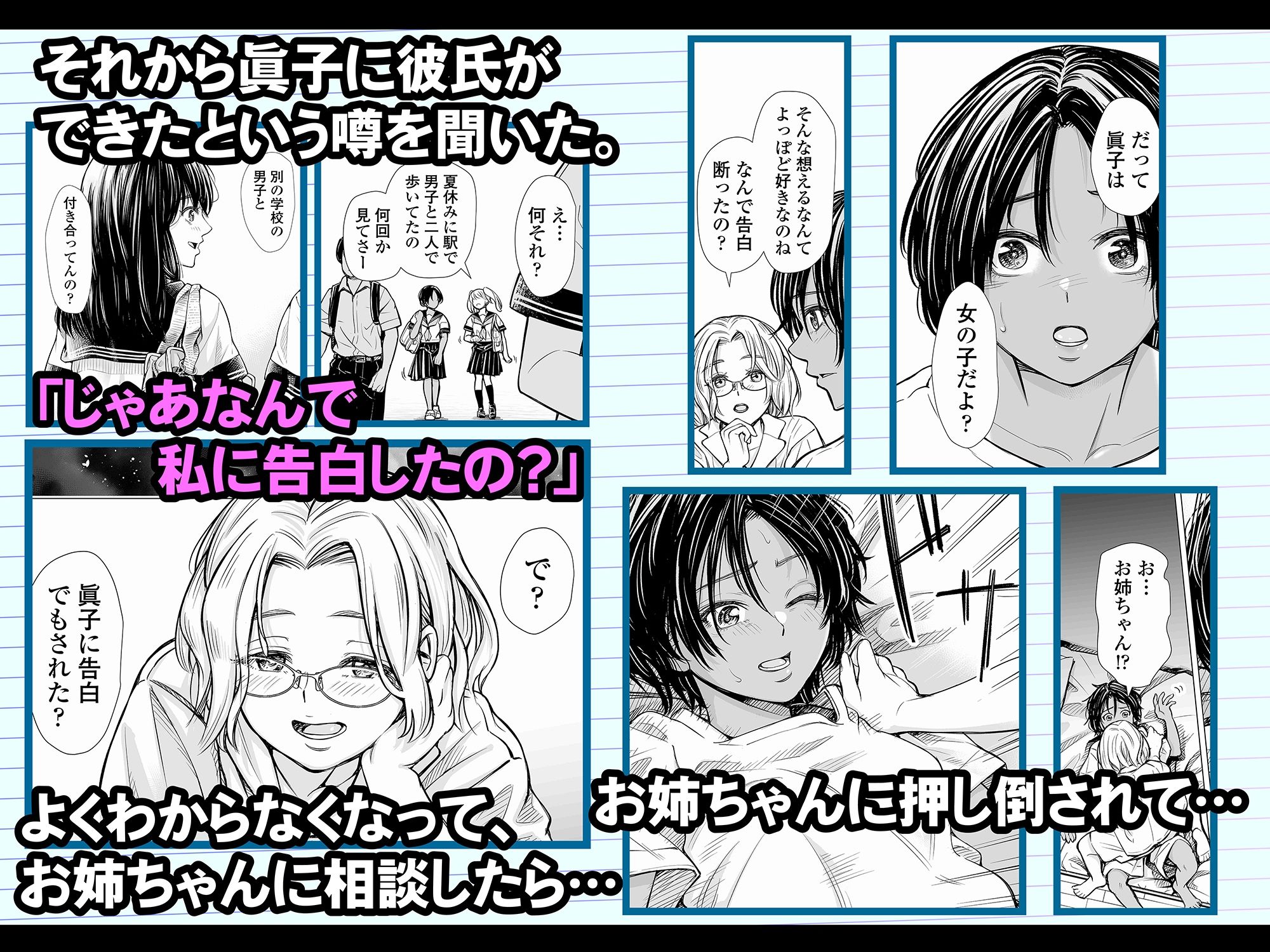 サンプル画像4:私の親友(三崎) [d_243439]