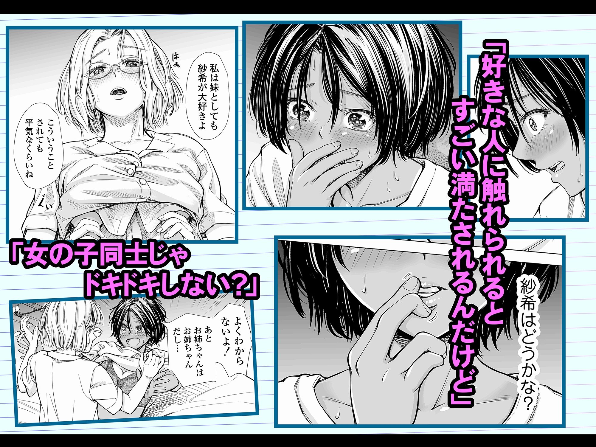 サンプル画像5:私の親友(三崎) [d_243439]